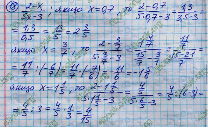 ГДЗ Алгебра 8 класс страница 18